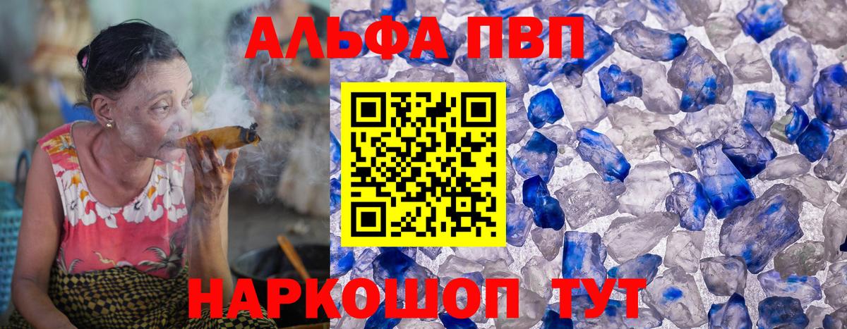 Alpha-PVP мука Томск
