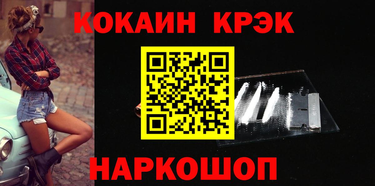COCAIN Fish Scale Томск