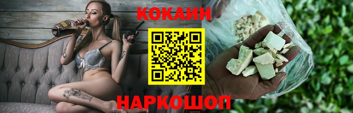Томск  COCAIN VHQ  Вход с VPN  COCAIN 97% 