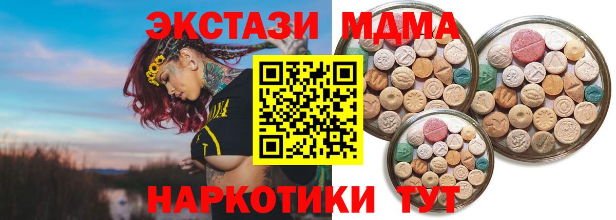 ЭКСТАЗИ диски  Вход с VPN  Томск  ссылка на мегу онион  Ecstasy таблы  ЭКСТАЗИ  купить наркотик 
