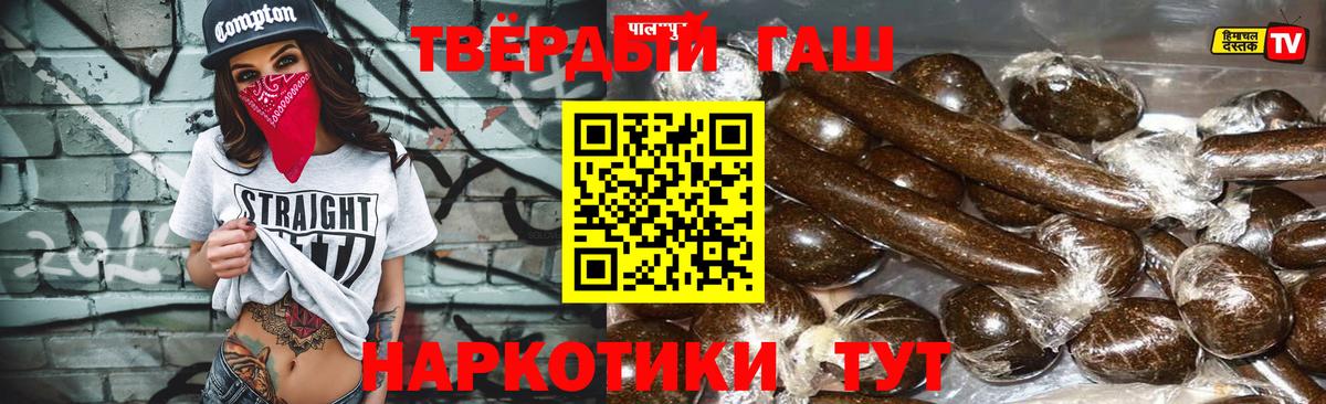 ГАШИШ Premium Томск