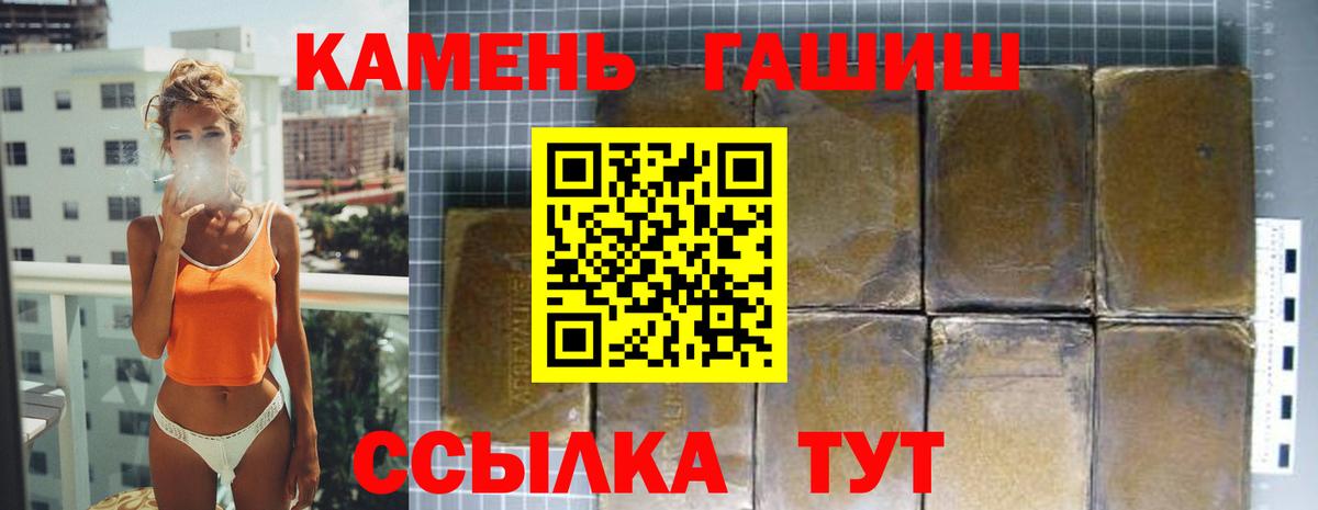 ГАШИШ гарик  Вход с VPN  Томск  ГАШИШ hashish 