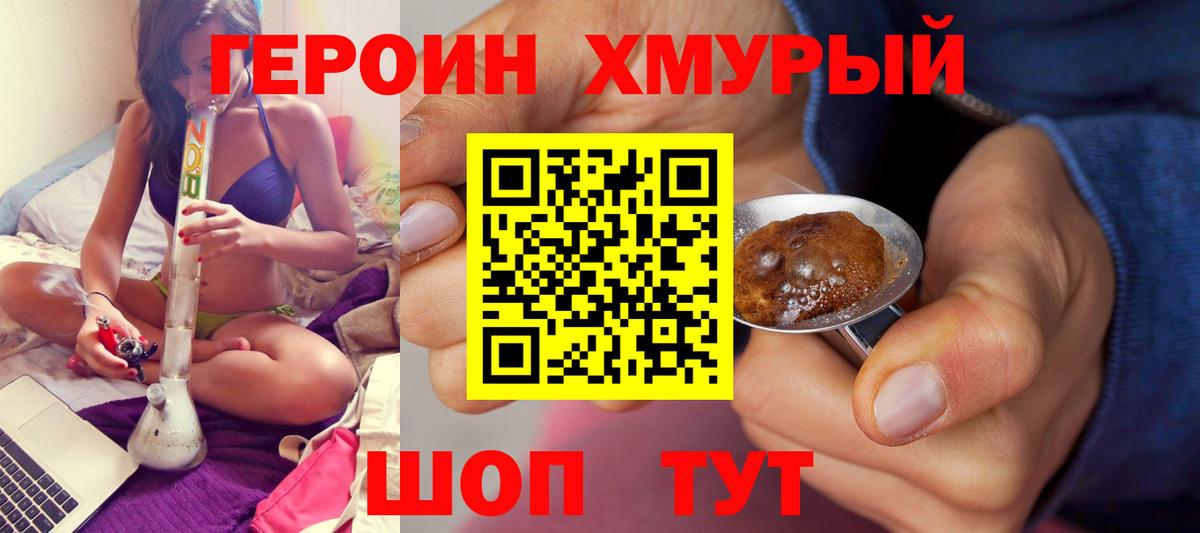Томск  ГЕРОИН Афган  Вход с VPN 