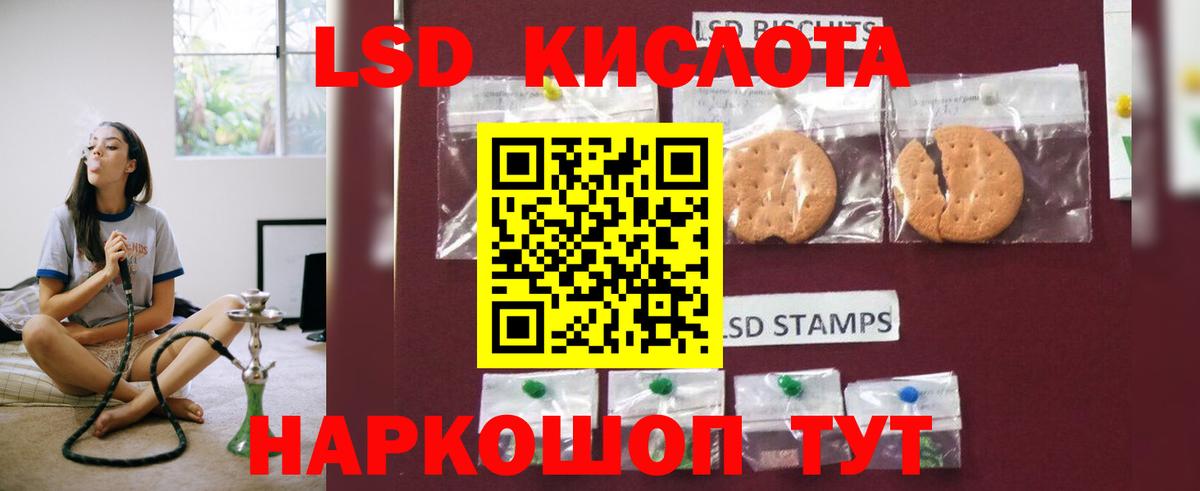 LSD-25 экстази кислота  Вход с VPN  Томск  ЛСД экстази ecstasy 