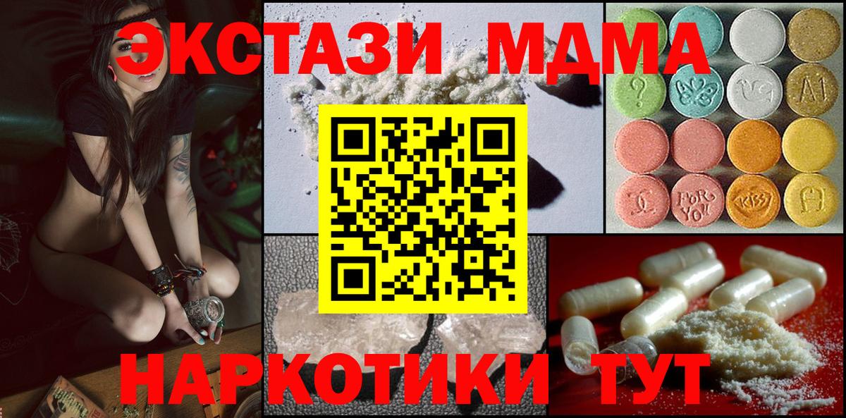 Томск  МДМА VHQ  Вход с VPN  МДМА молли 