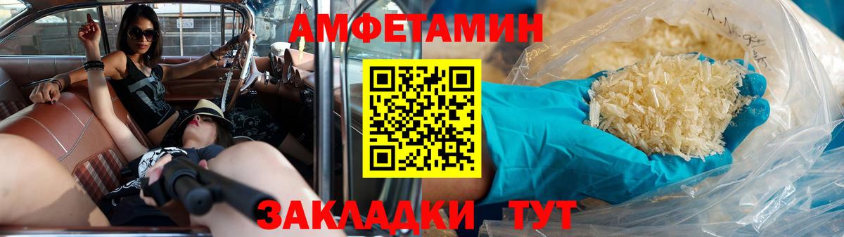 Томск  Первитин кристалл  Метамфетамин  Вход с VPN 