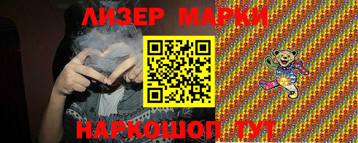 Марки N-bome 1,8мг Томск