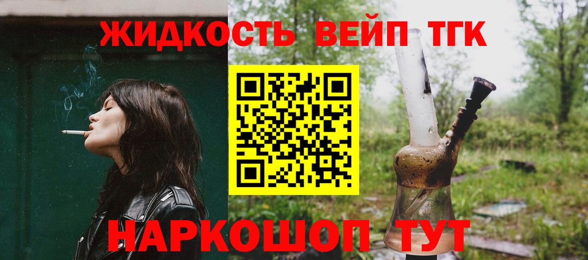 ТГК концентрат Томск