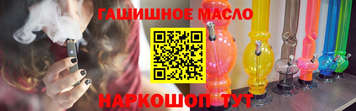 Дистиллят ТГК вейп  ТГК THC oil  Томск  Вход с VPN 