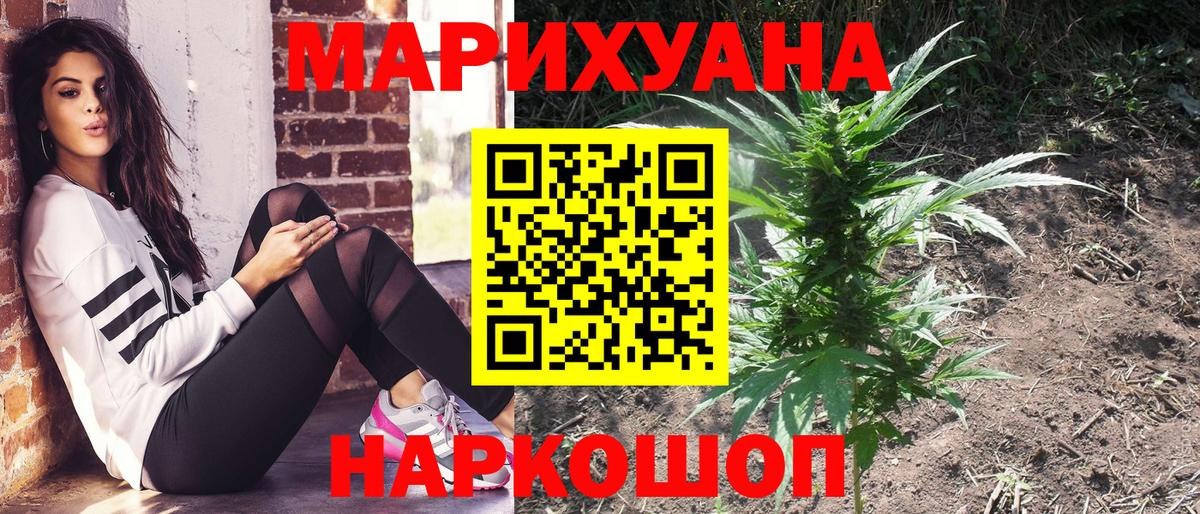Шишки марихуана Bruce Banner Томск
