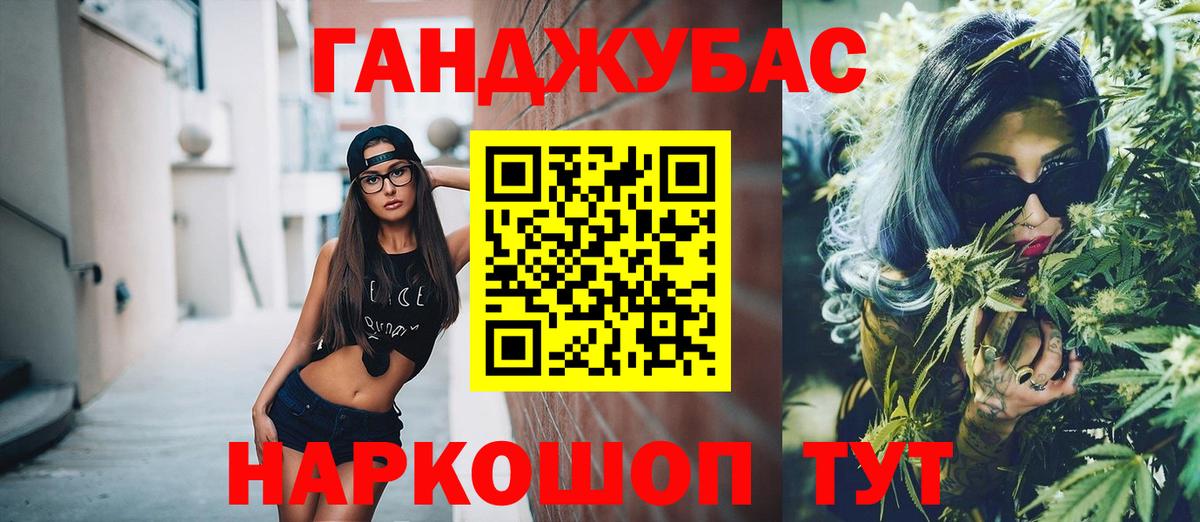 Канабис конопля  МАРИХУАНА Ganja  Канабис план  Томск  Вход с VPN 